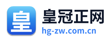 皇冠正网